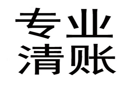 顺利解决王先生60万房贷逾期问题